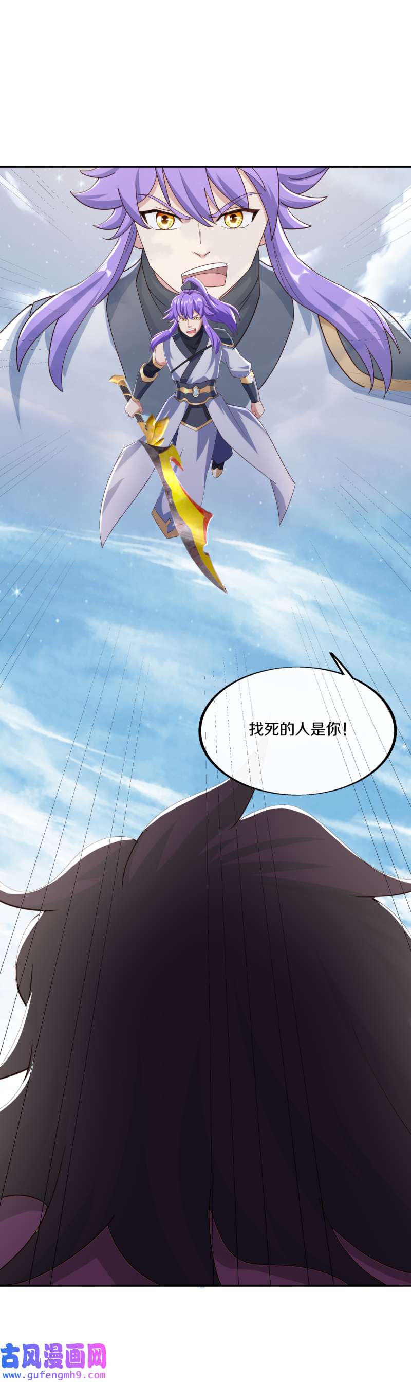 绝世战魂第454话 迟到的登场