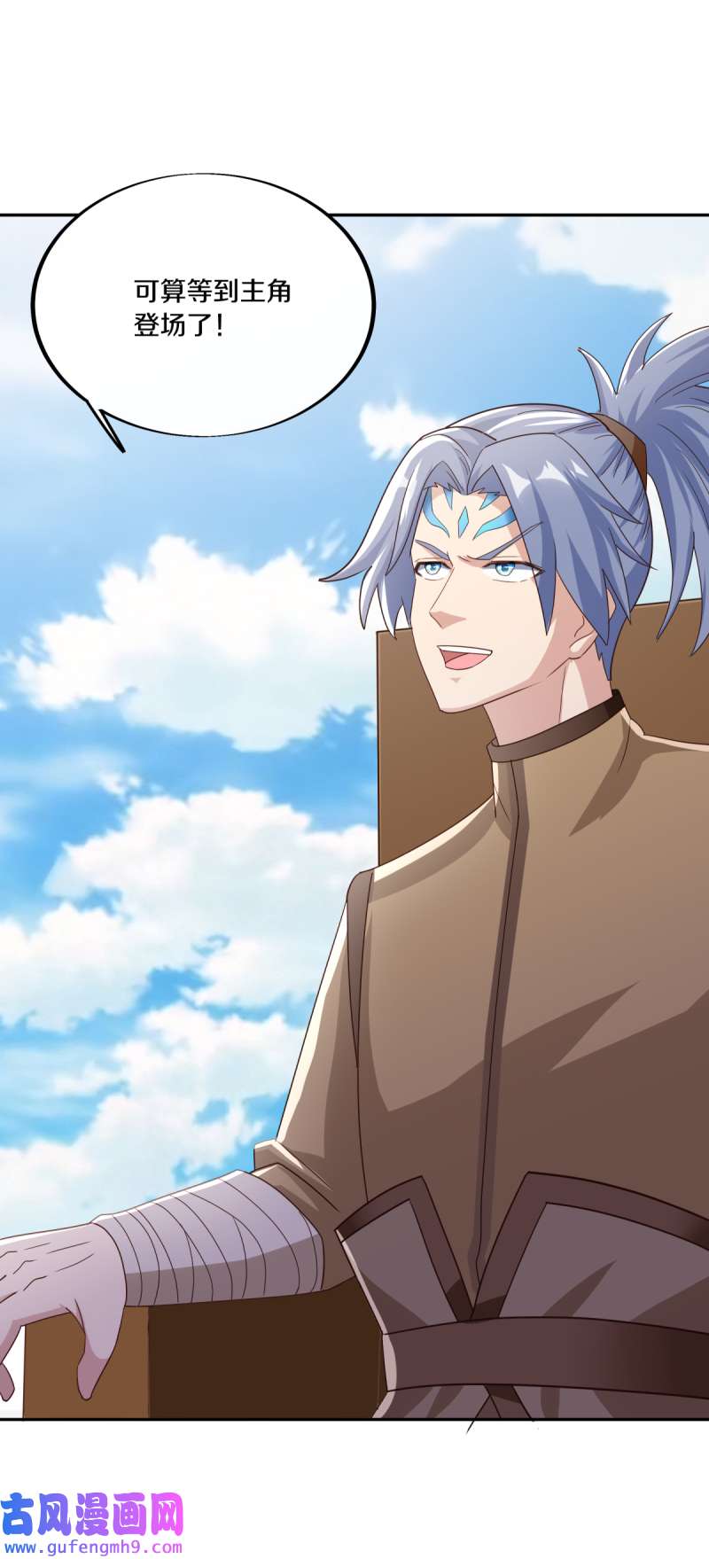 绝世战魂第454话 迟到的登场