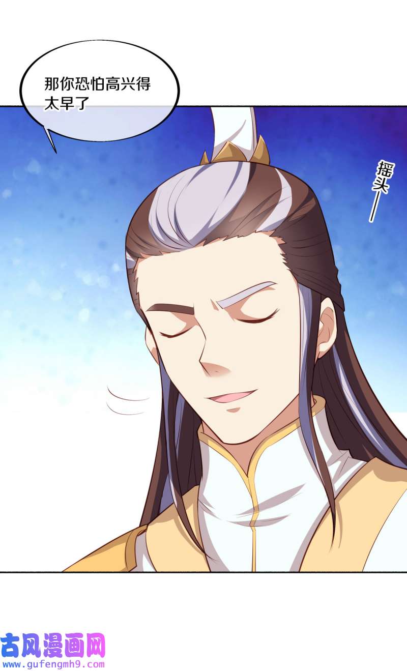 绝世战魂第454话 迟到的登场