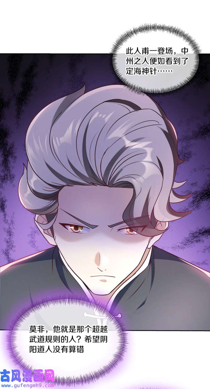 绝世战魂第455话 百倍奉还