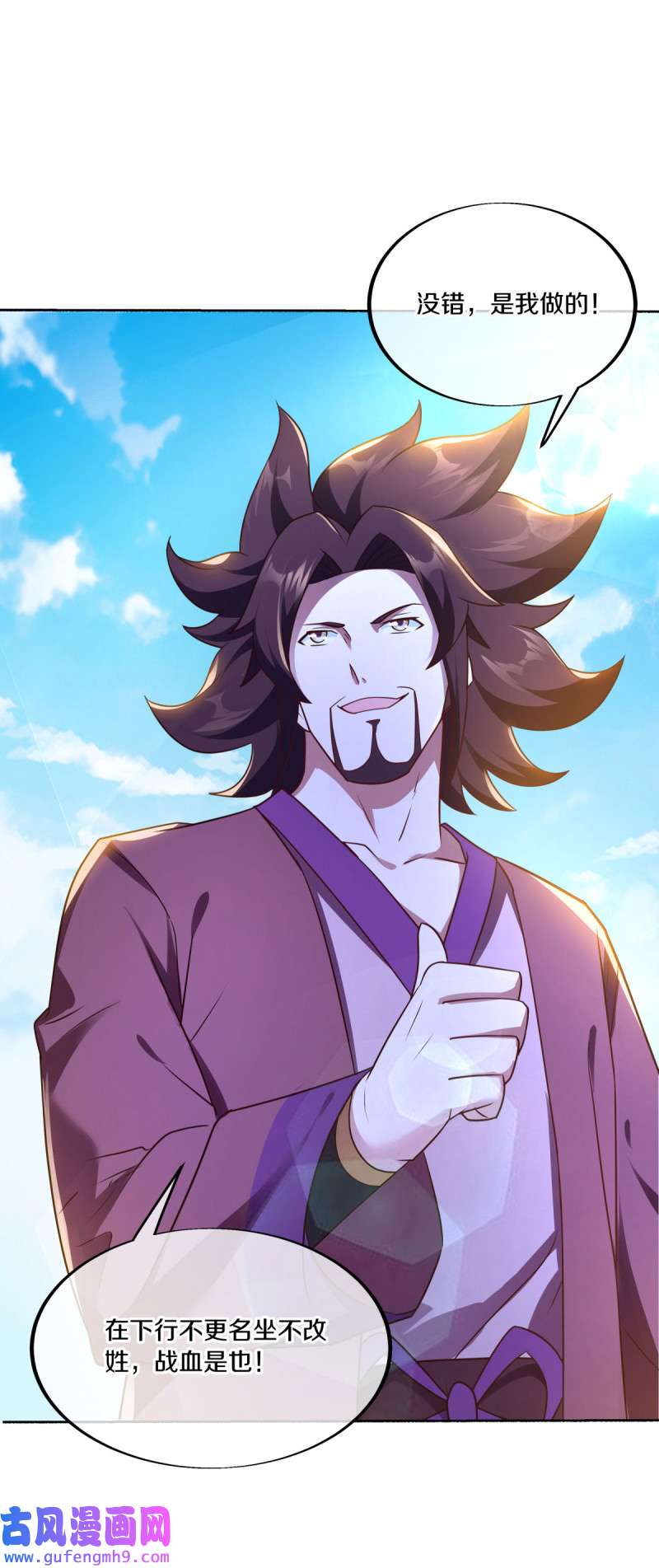 绝世战魂第455话 百倍奉还