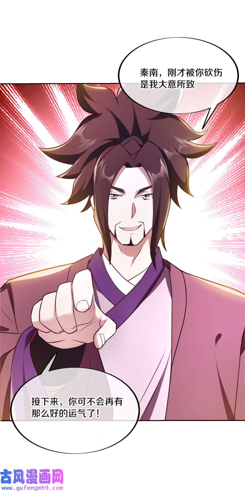 绝世战魂第455话 百倍奉还