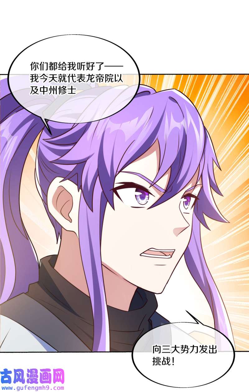 绝世战魂第455话 百倍奉还