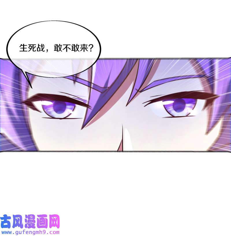 绝世战魂第455话 百倍奉还