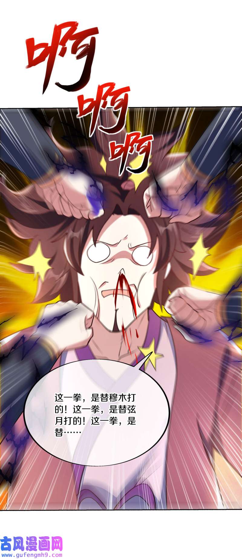 绝世战魂第455话 百倍奉还
