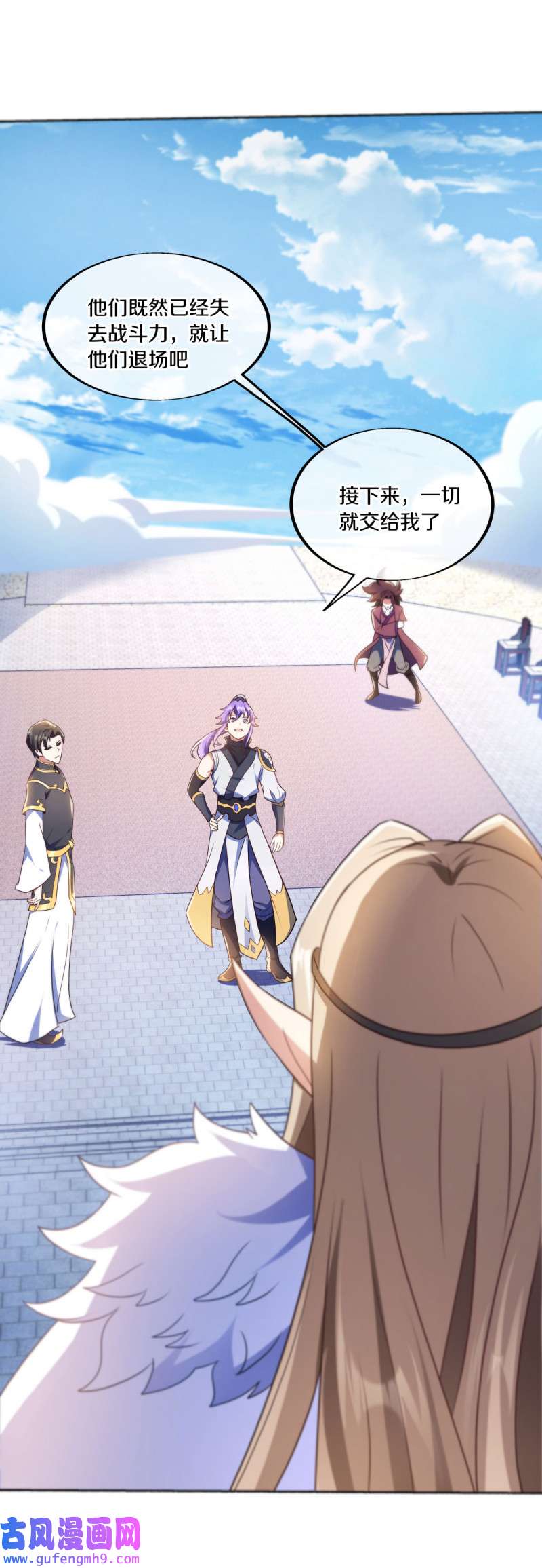 绝世战魂第455话 百倍奉还