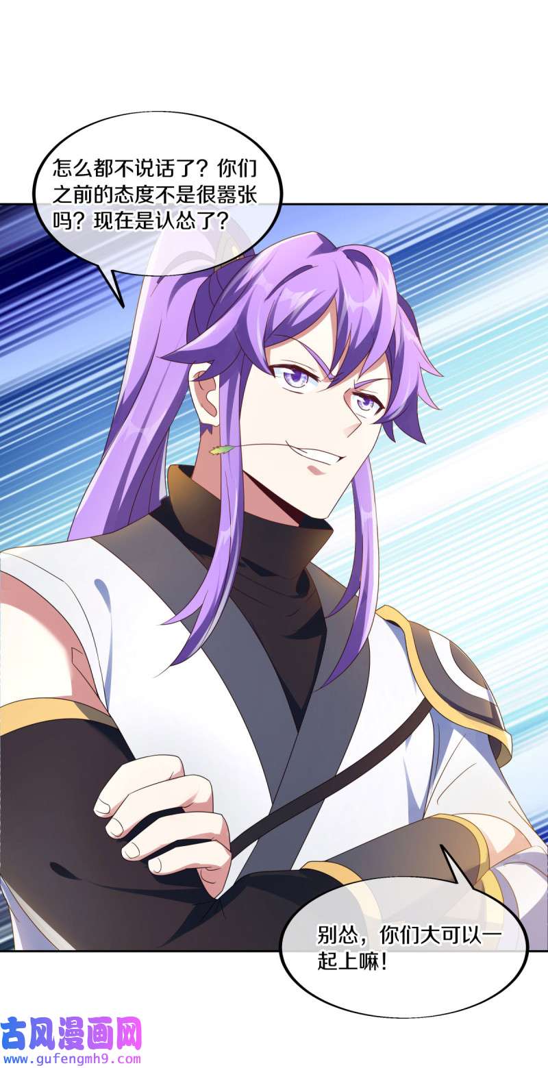 绝世战魂第455话 百倍奉还