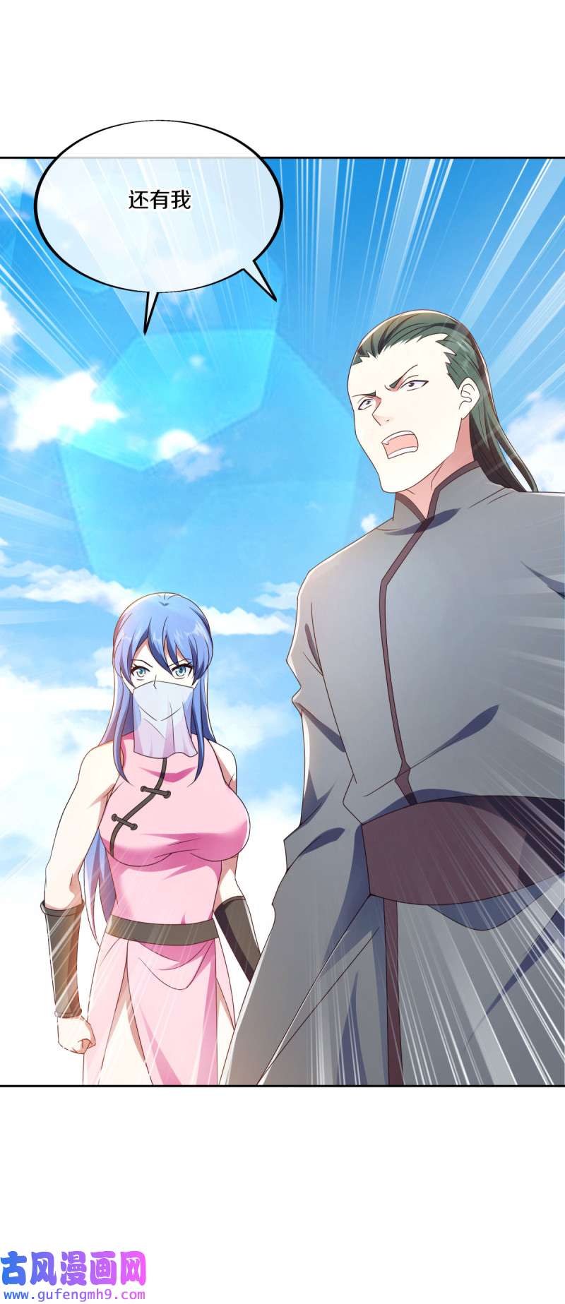 绝世战魂第455话 百倍奉还