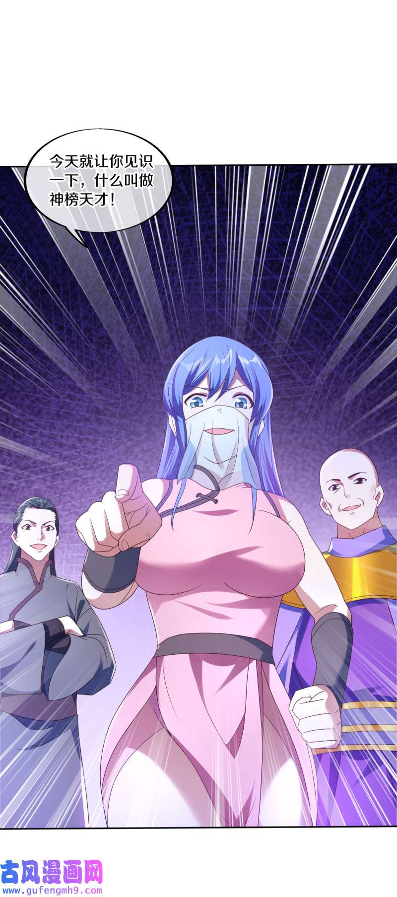 绝世战魂第455话 百倍奉还