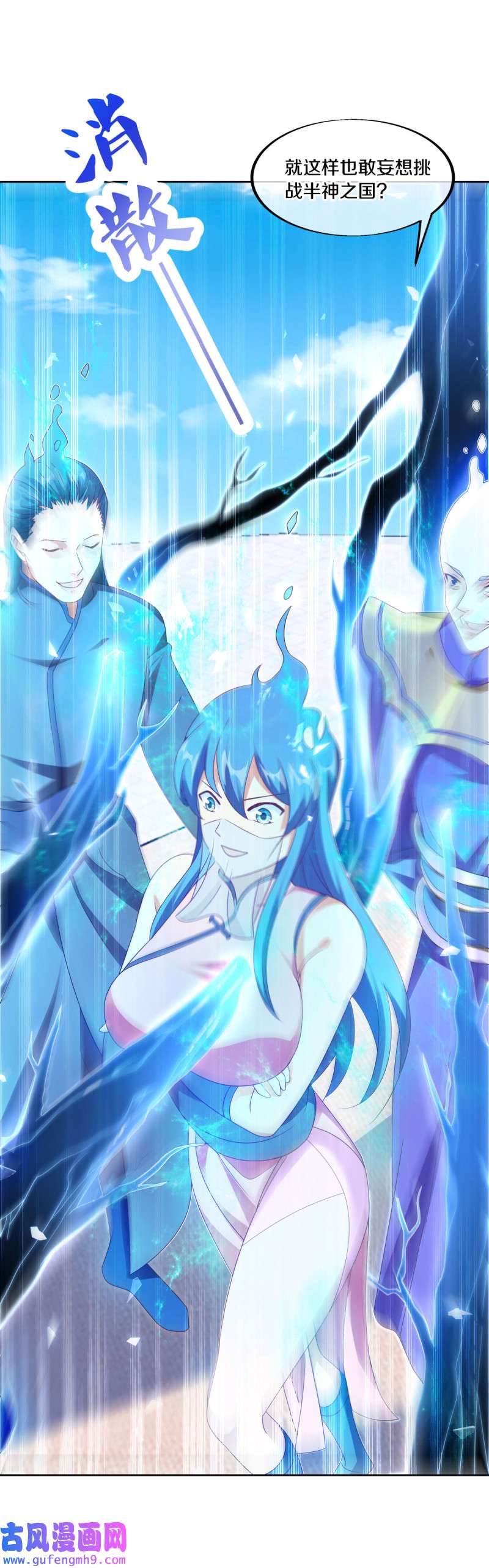 绝世战魂第455话 百倍奉还