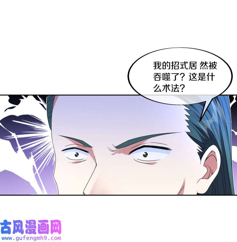 绝世战魂第455话 百倍奉还