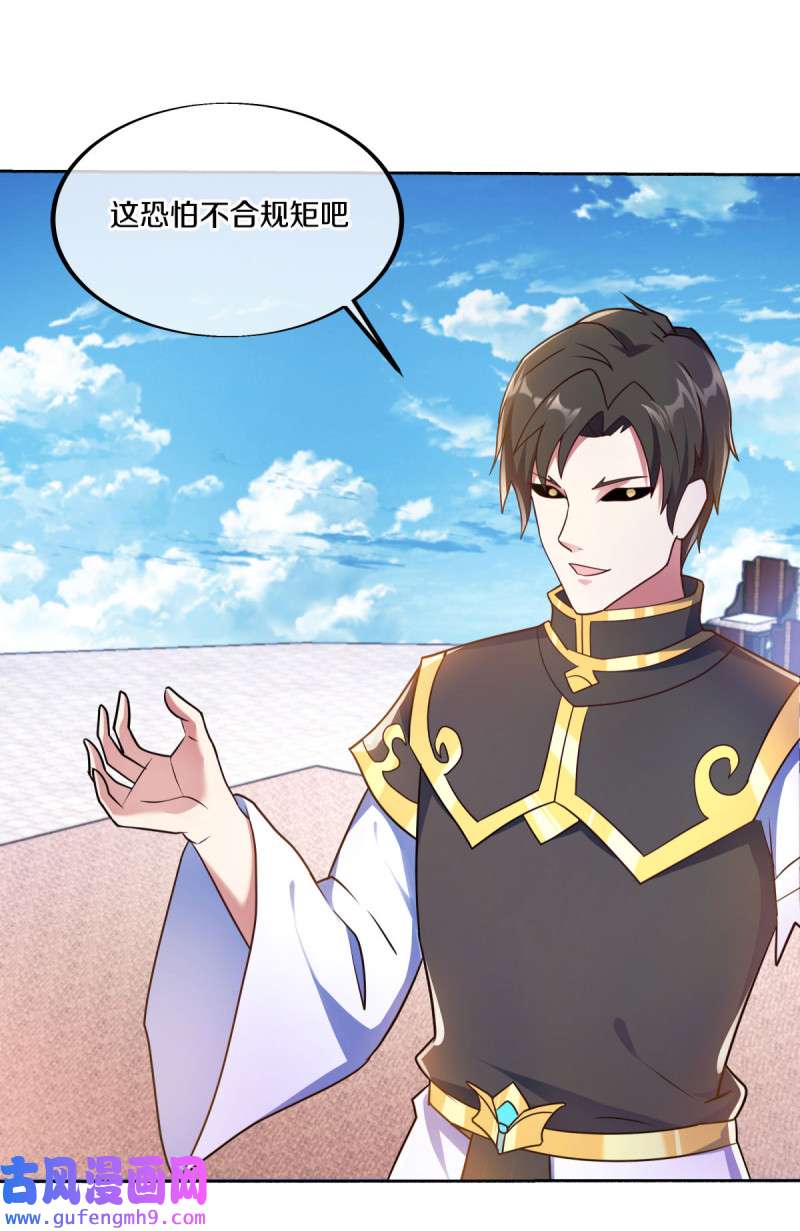 绝世战魂第455话 百倍奉还