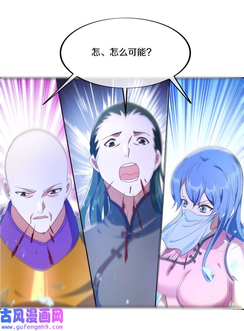 绝世战魂第455话 百倍奉还