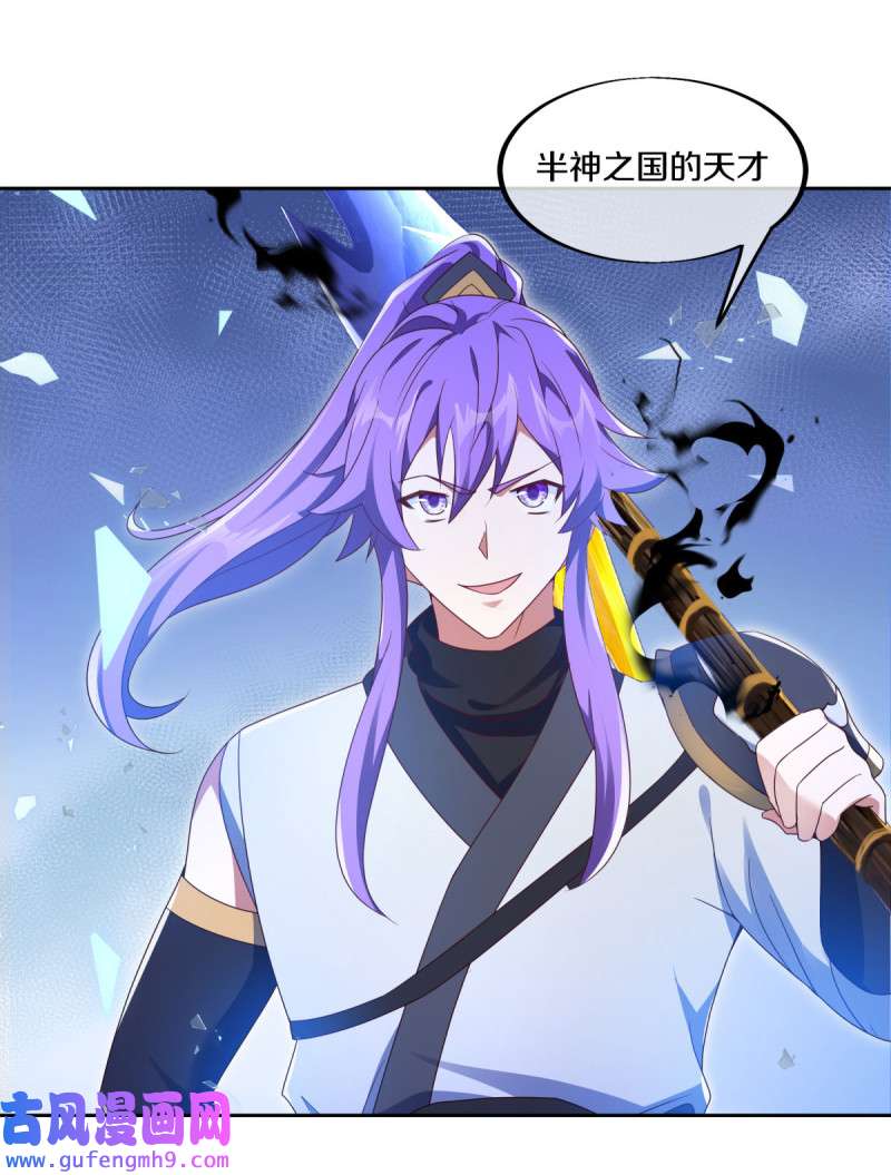 绝世战魂第455话 百倍奉还