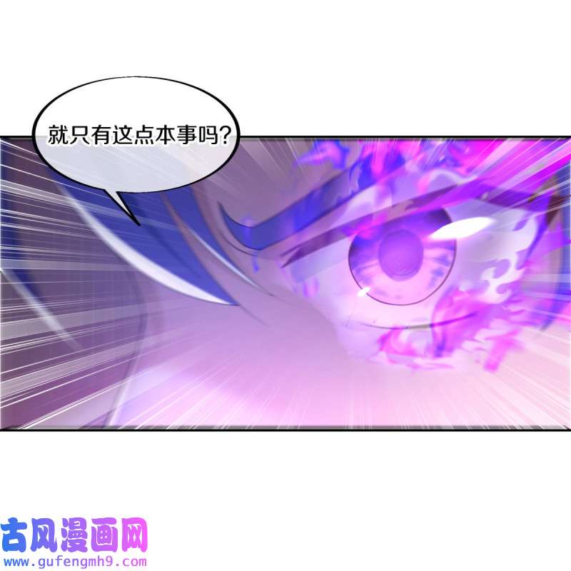 绝世战魂第455话 百倍奉还