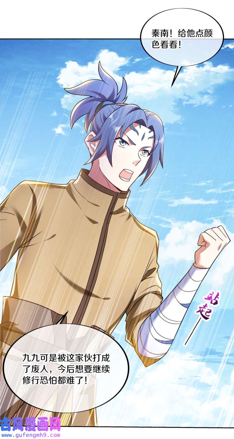 绝世战魂第455话 百倍奉还