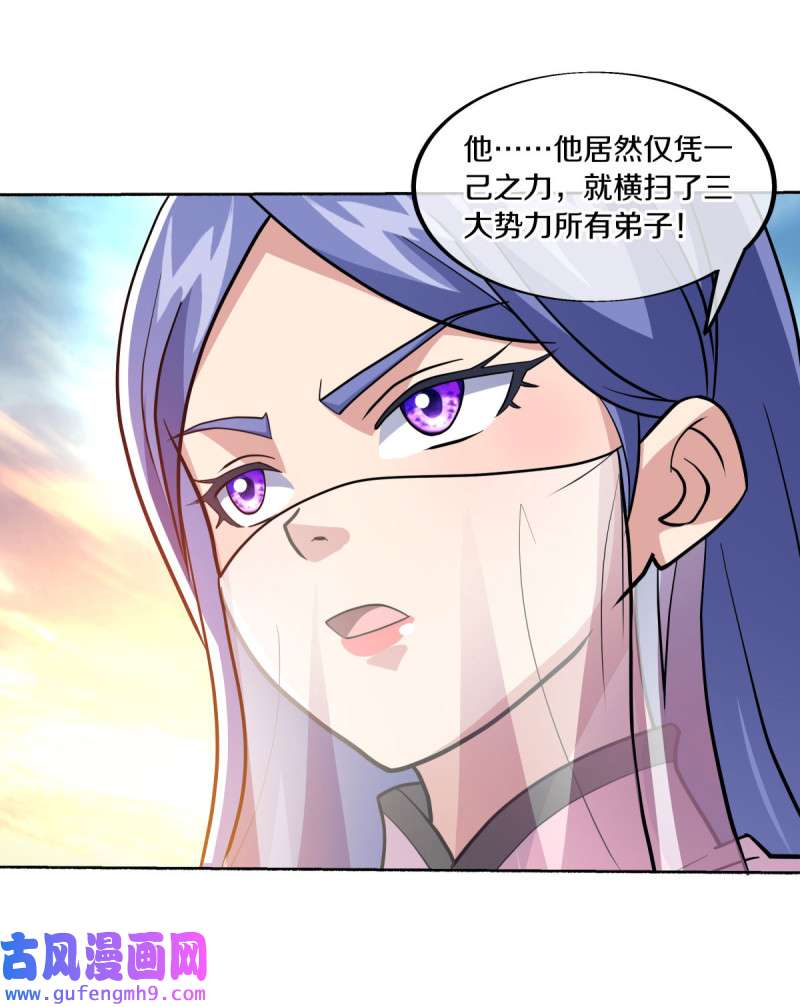 绝世战魂第456话 三位大帝
