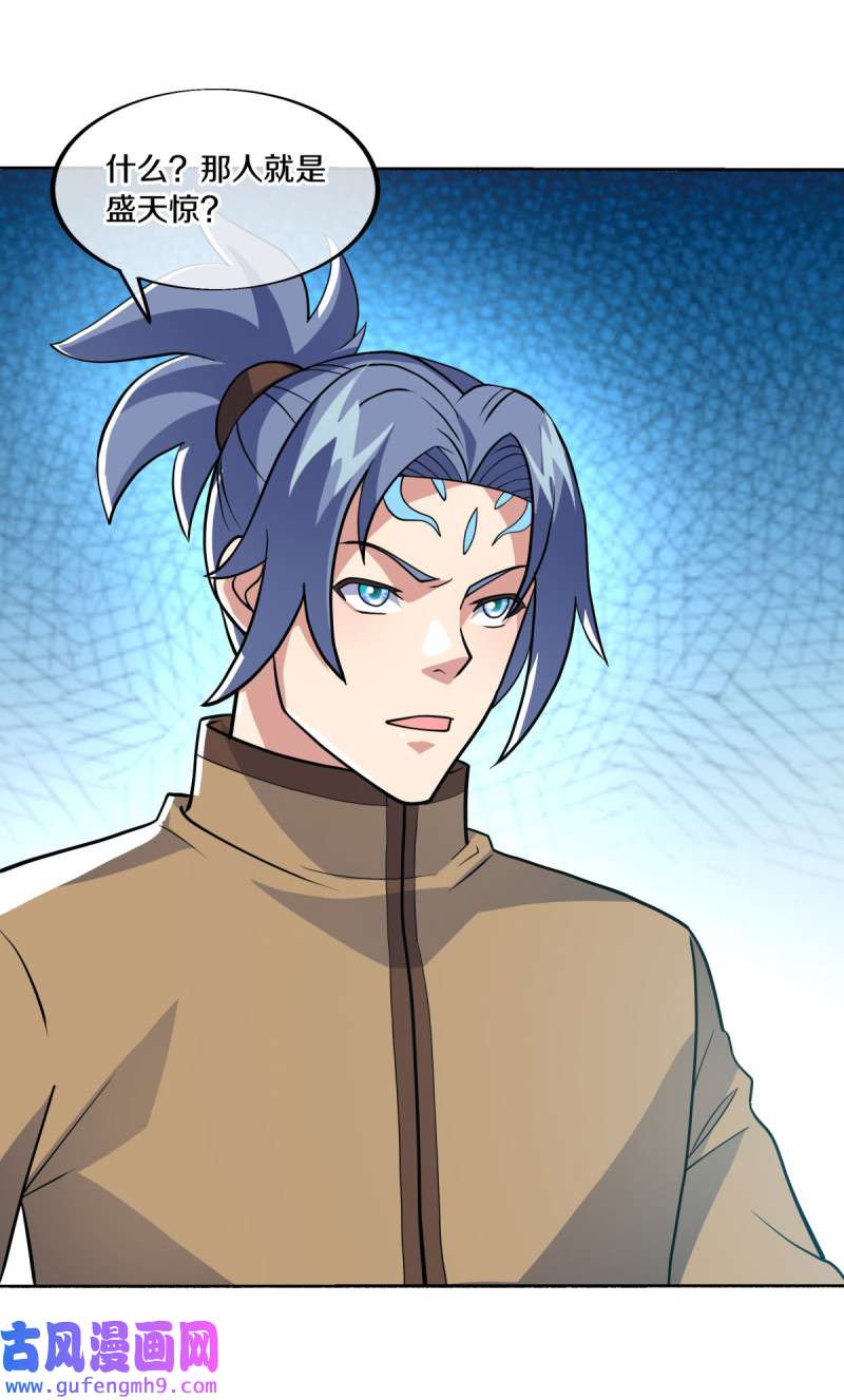 绝世战魂第456话 三位大帝