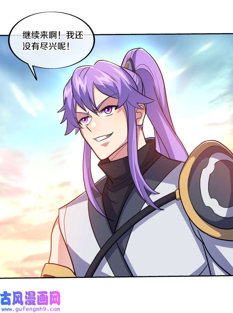 绝世战魂第456话 三位大帝