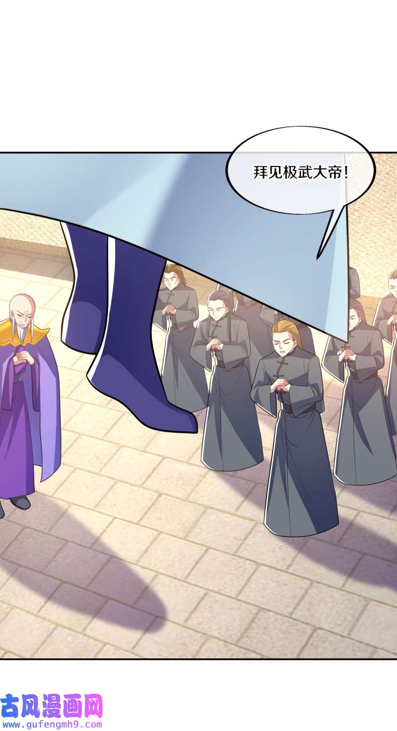 绝世战魂第456话 三位大帝