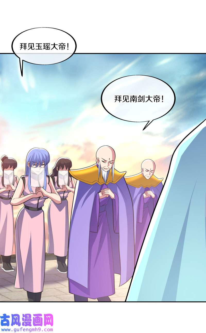 绝世战魂第456话 三位大帝