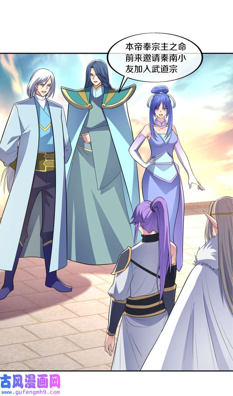 绝世战魂第456话 三位大帝