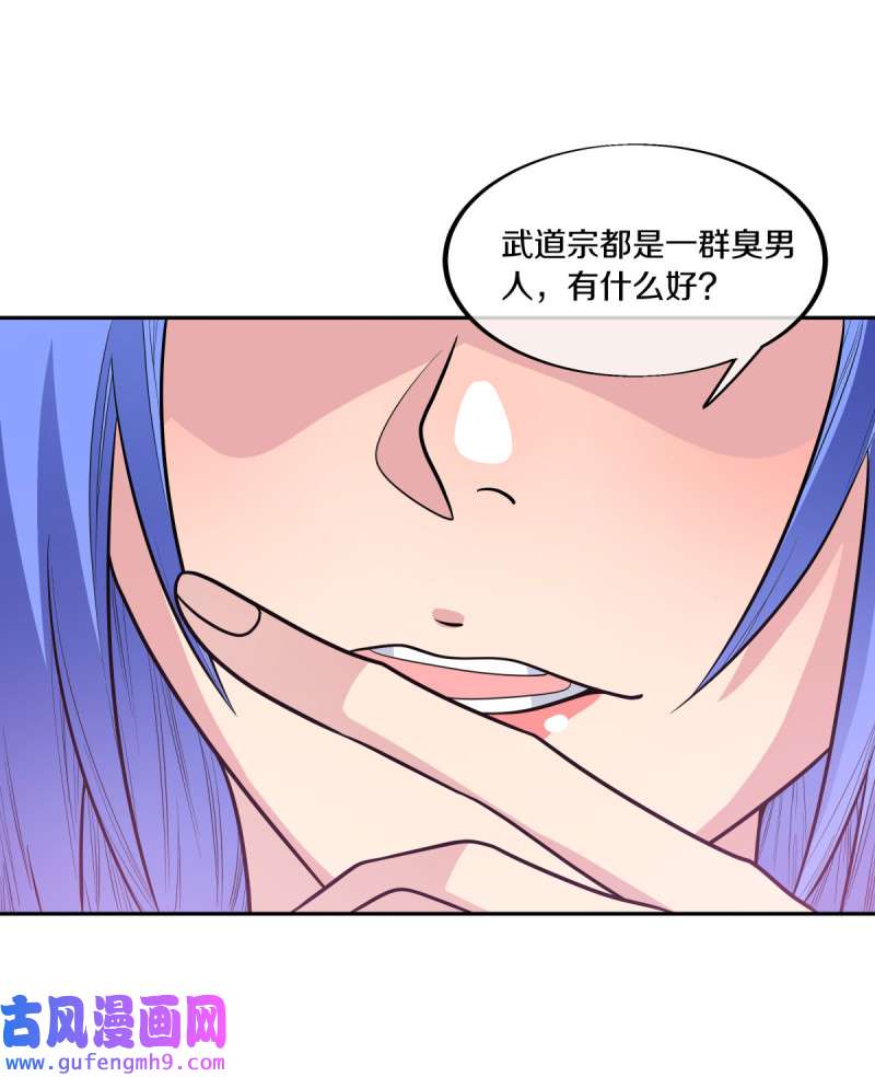 绝世战魂第456话 三位大帝