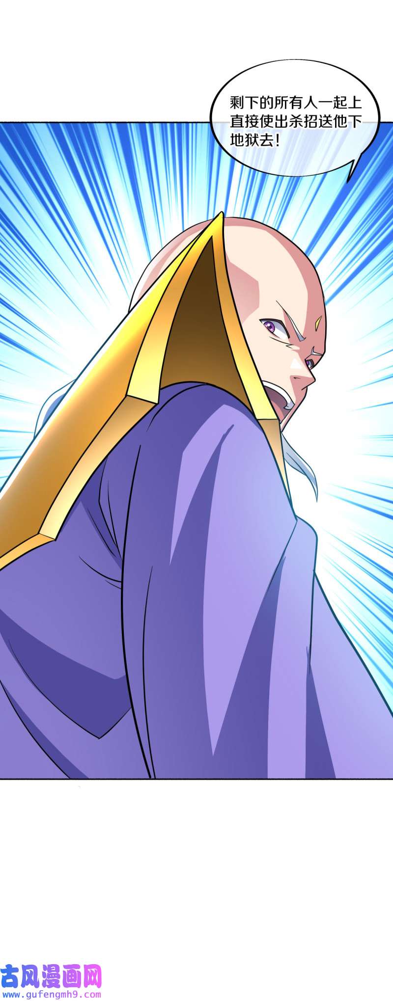 绝世战魂第456话 三位大帝