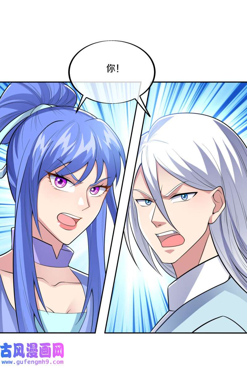 绝世战魂第456话 三位大帝