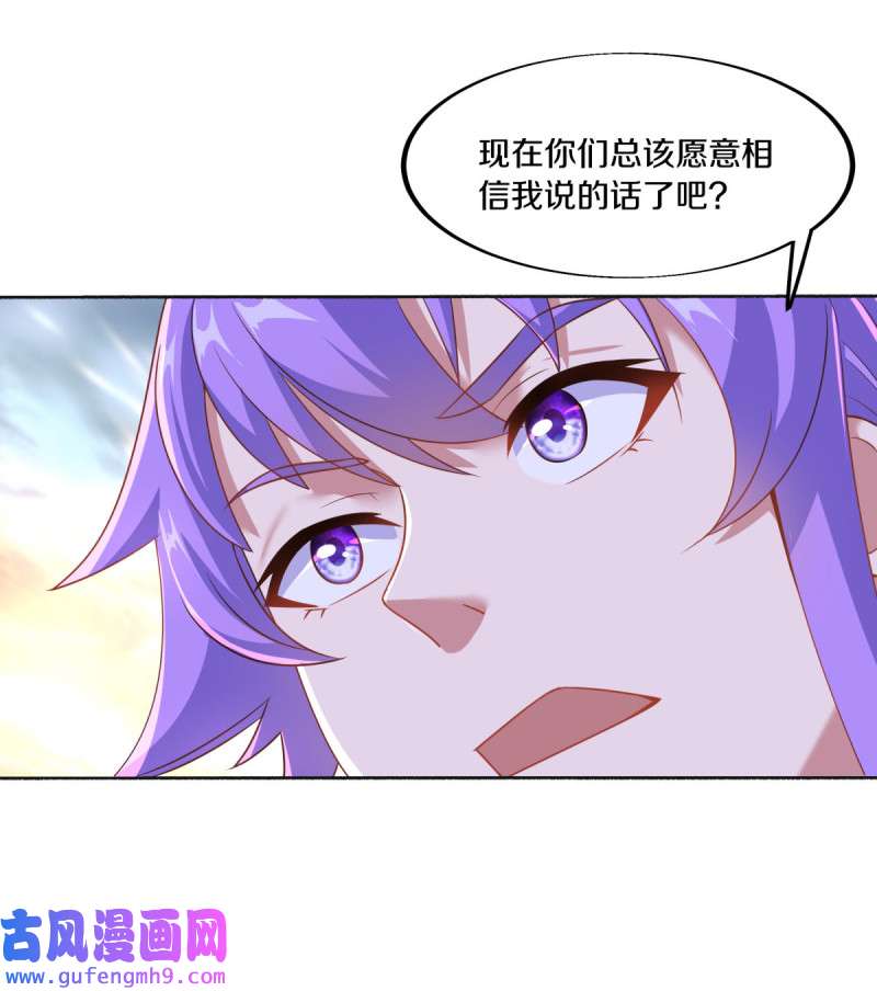 绝世战魂第456话 三位大帝