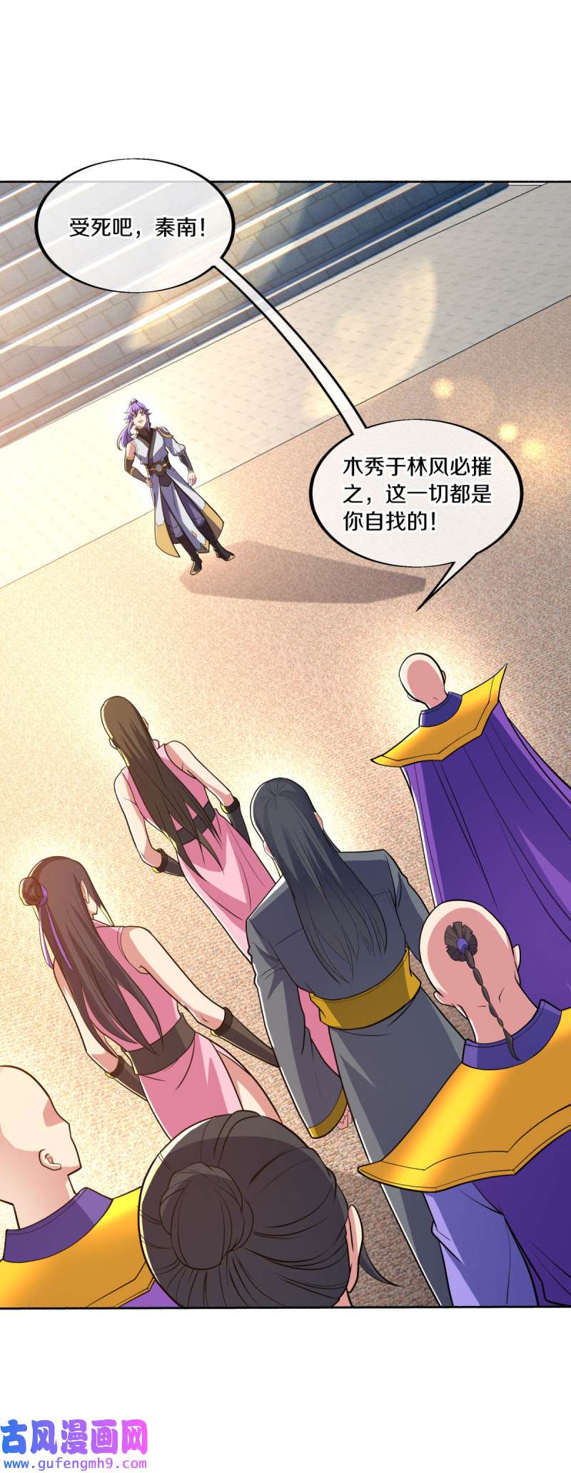 绝世战魂第456话 三位大帝