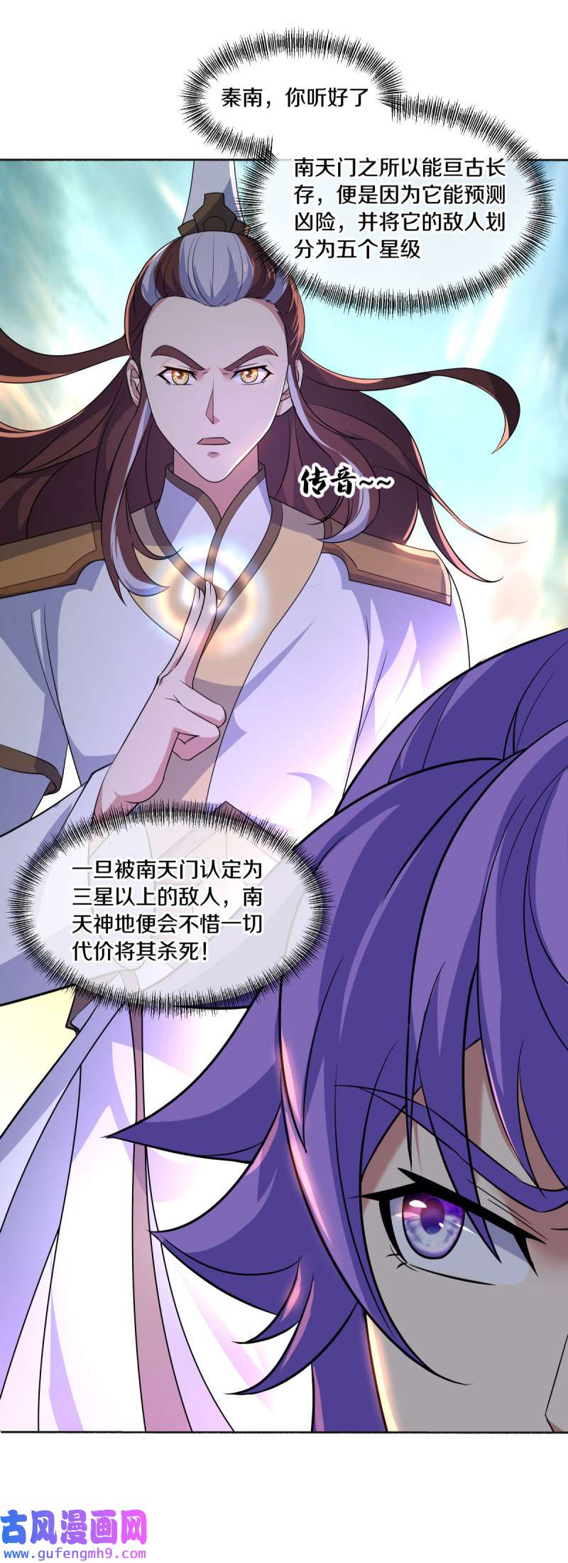 绝世战魂第457话 再无瓜葛