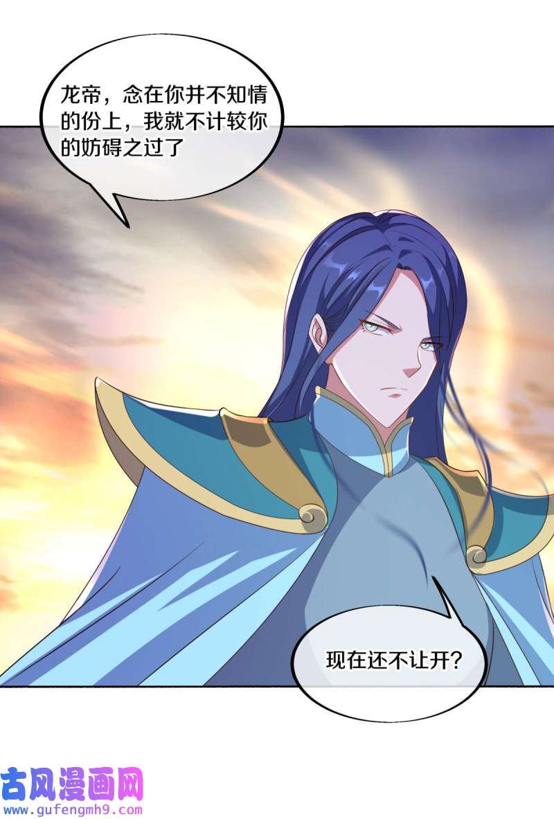 绝世战魂第457话 再无瓜葛