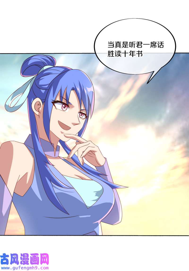 绝世战魂第457话 再无瓜葛