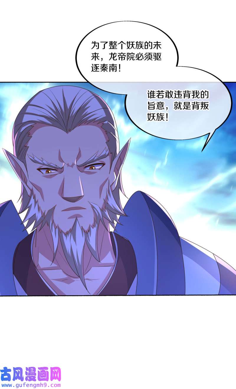 绝世战魂第457话 再无瓜葛