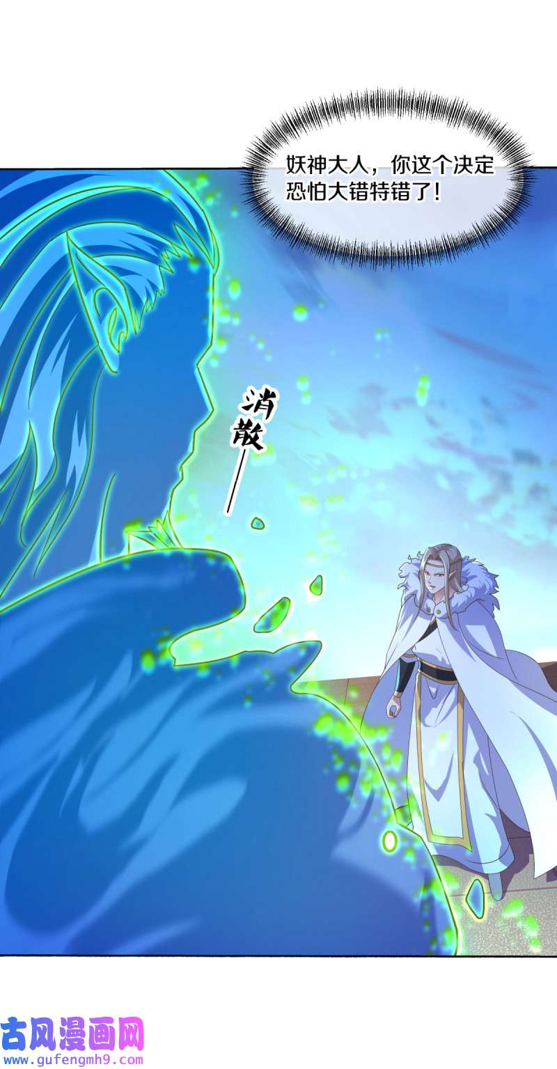 绝世战魂第457话 再无瓜葛