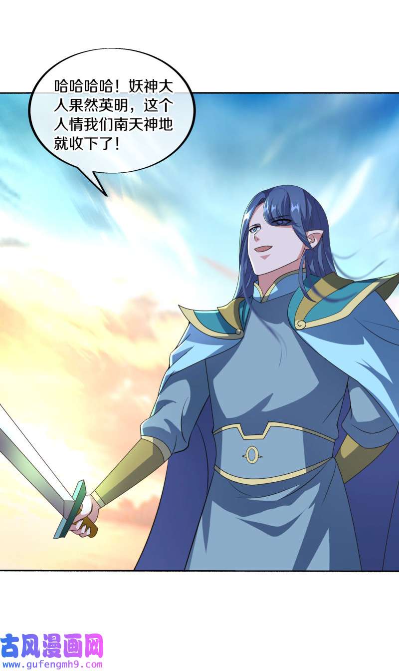 绝世战魂第457话 再无瓜葛