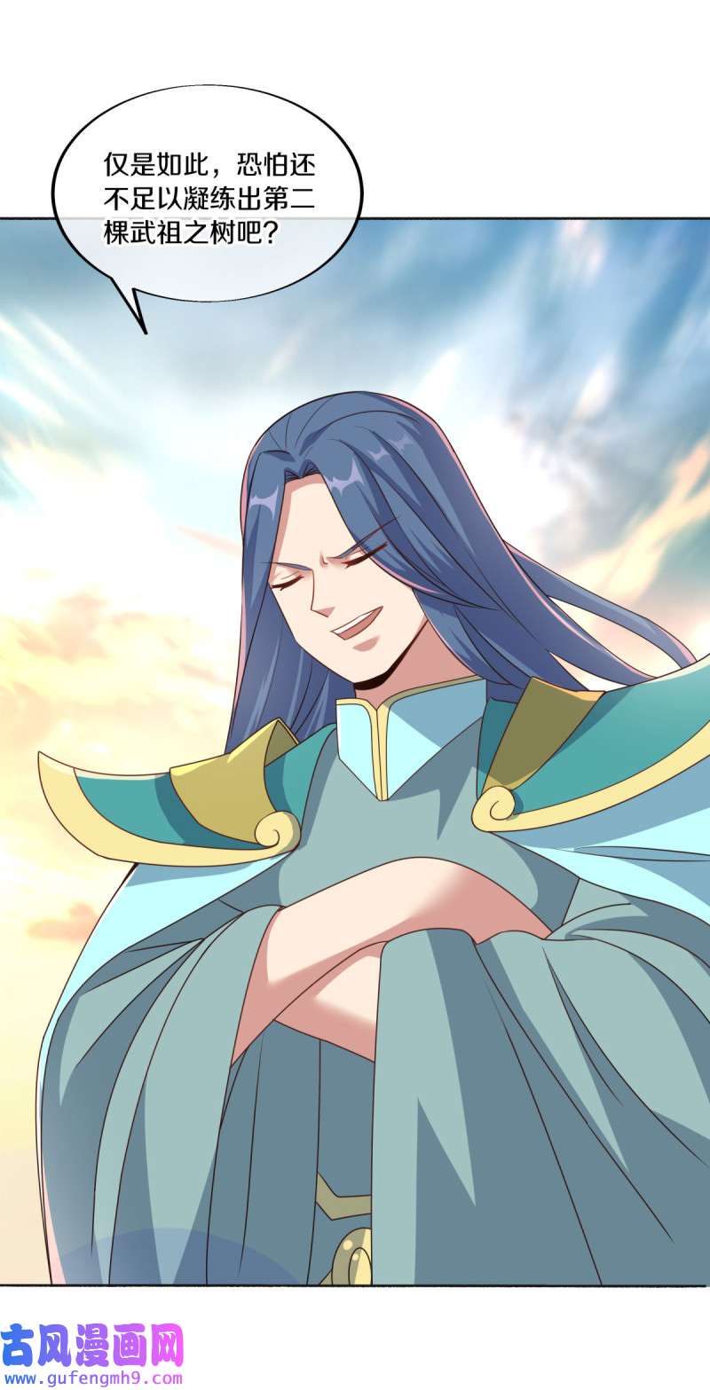 绝世战魂第457话 再无瓜葛