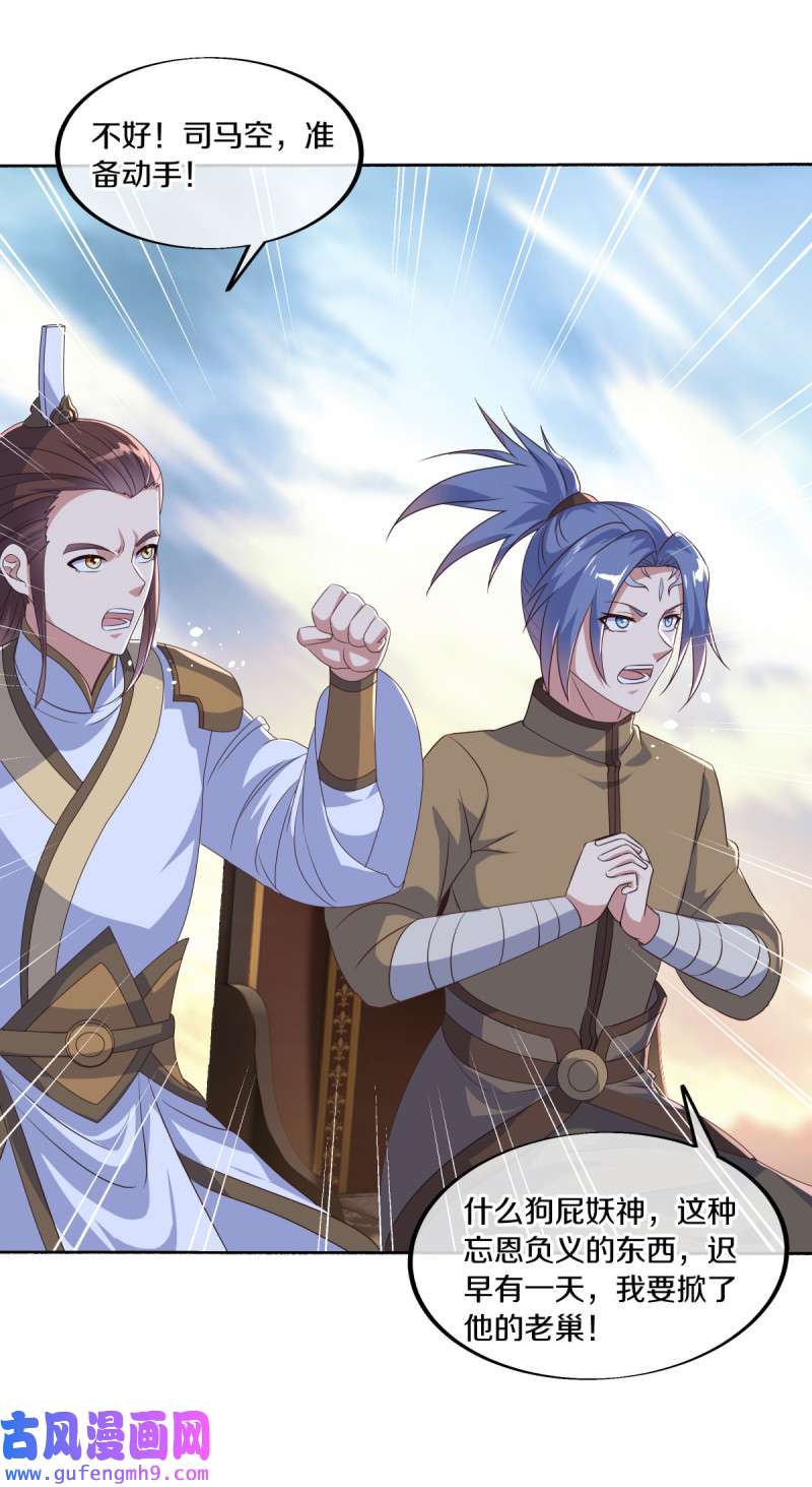 绝世战魂第457话 再无瓜葛