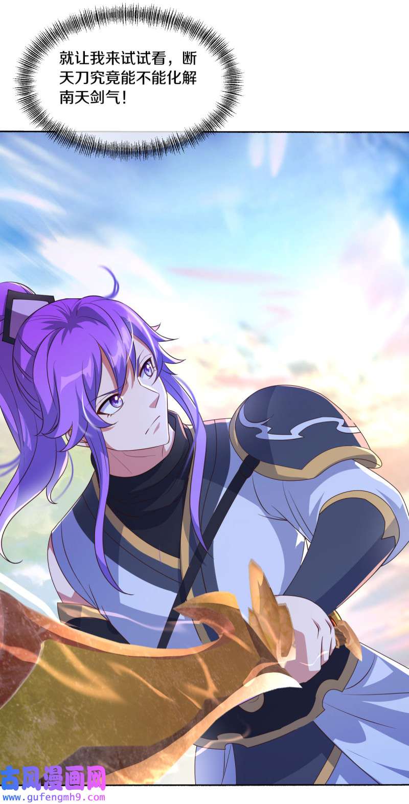 绝世战魂第457话 再无瓜葛