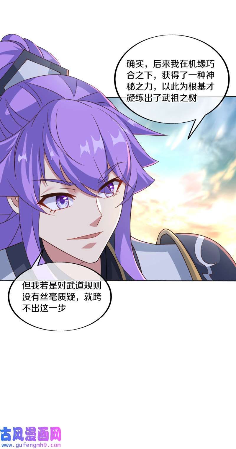 绝世战魂第457话 再无瓜葛