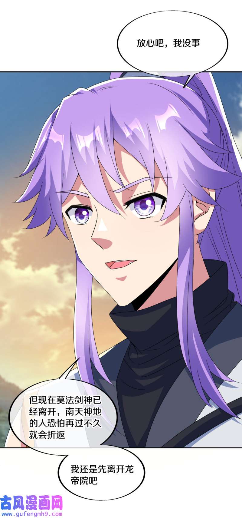 绝世战魂第457话 再无瓜葛