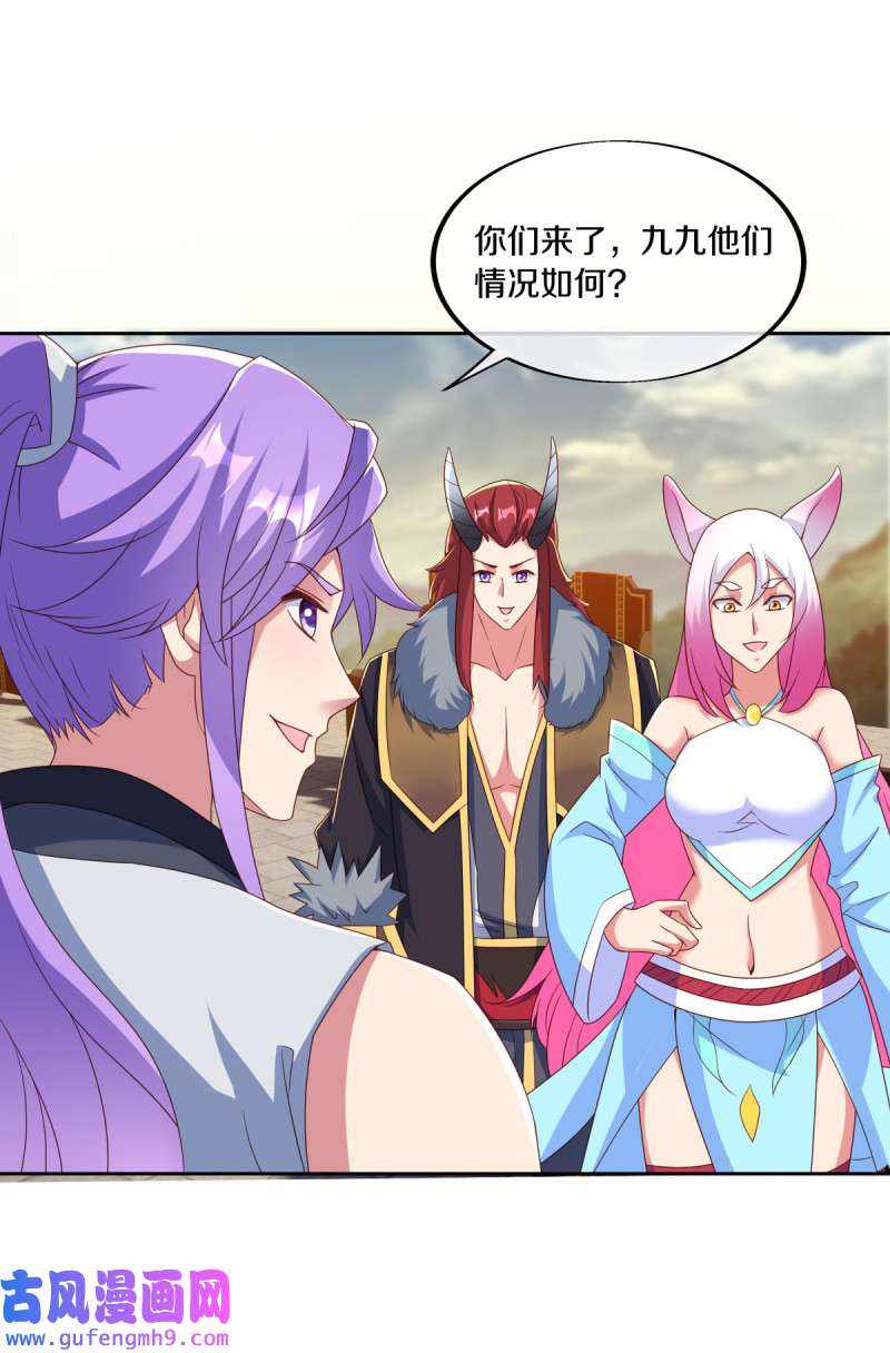 绝世战魂第457话 再无瓜葛