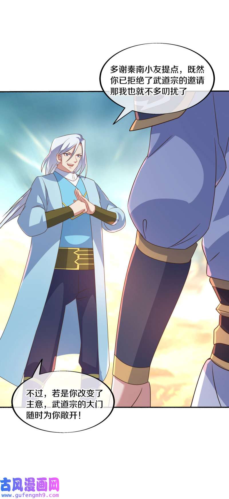 绝世战魂第457话 再无瓜葛