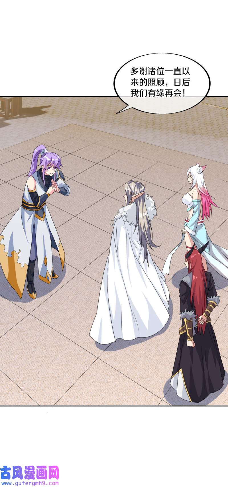 绝世战魂第457话 再无瓜葛