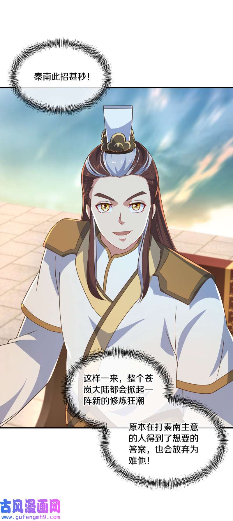 绝世战魂第457话 再无瓜葛