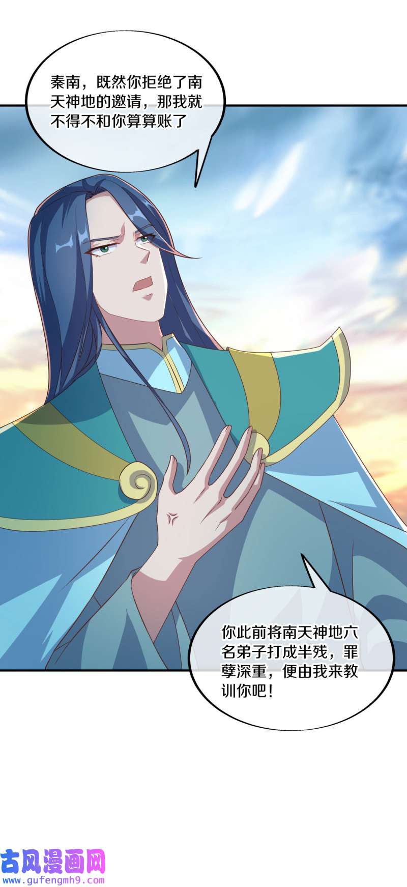 绝世战魂第457话 再无瓜葛