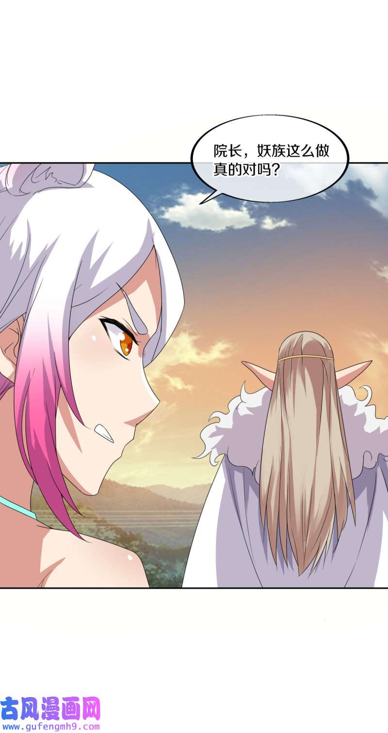 绝世战魂第458话 何必客气