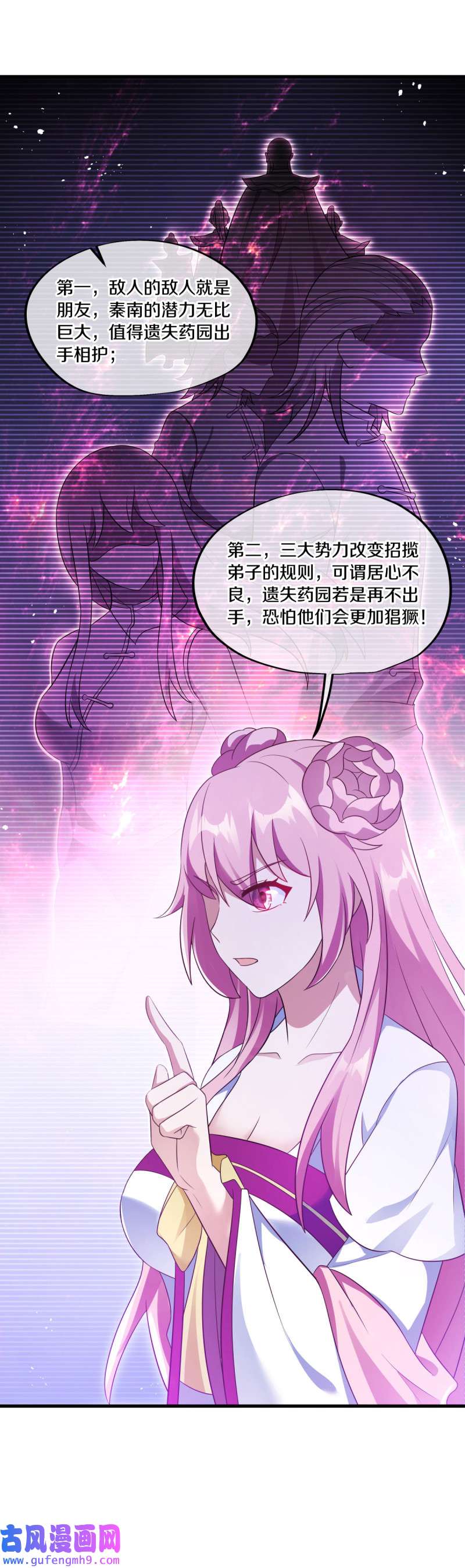 绝世战魂第458话 何必客气