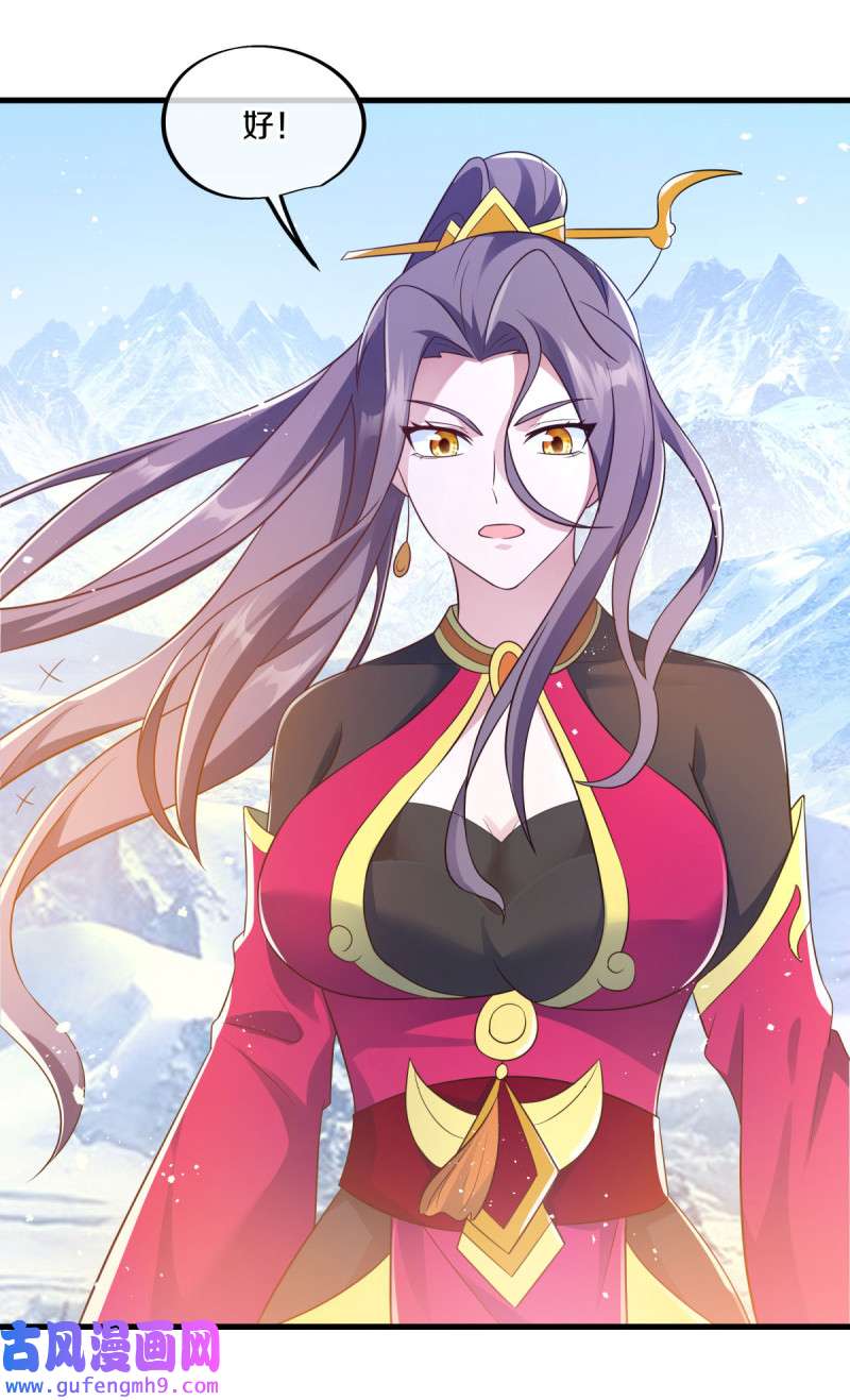 绝世战魂第458话 何必客气